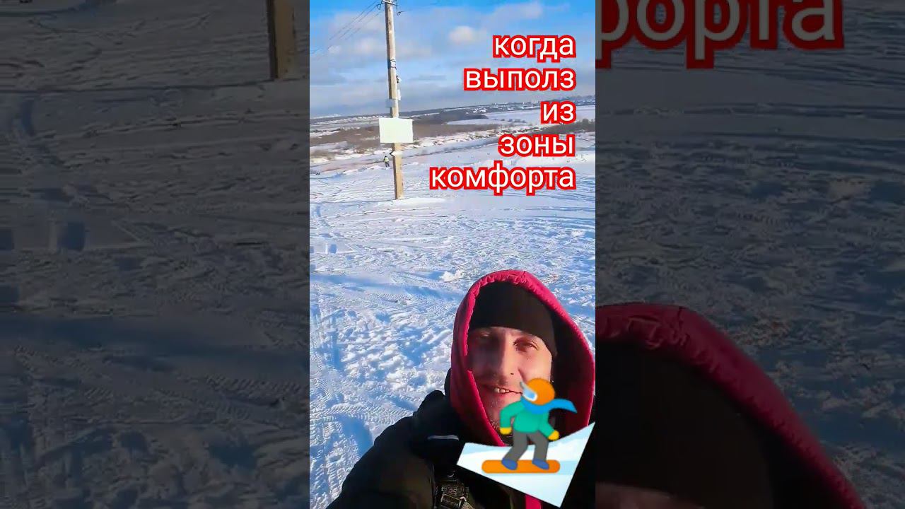 Пора на горку) смотреть онлайн