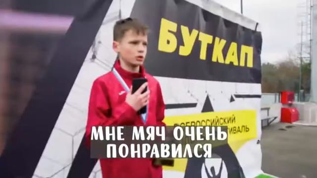 Отзыв о мячах Vamos (BootCamp) смотреть онлайн