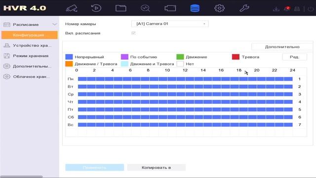Как настроить видеорегистратор hikvision смотреть онлайн