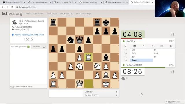 Финальные битвы турнира 5 апреля lichess Каисса Краснодар смотреть онлайн