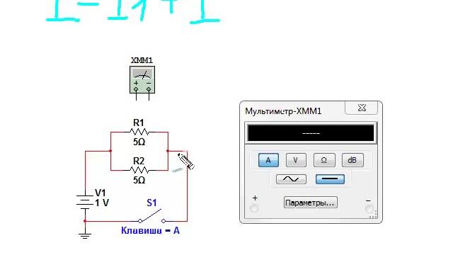 Последовательное и параллельное соединение смотреть онлайн