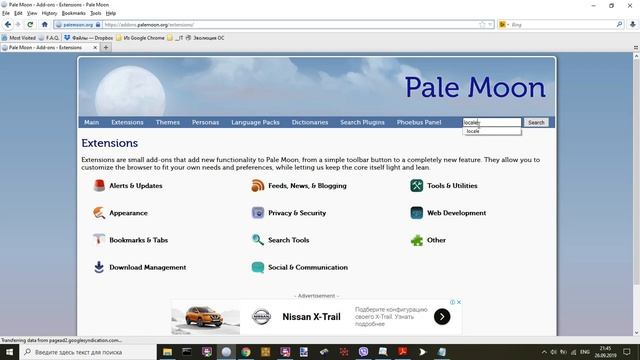 Русификация браузера Pale Moon смотреть онлайн