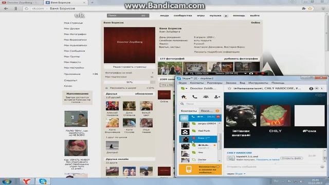 Как меня с другом хотели развести на вирус #4 смотреть онлайн