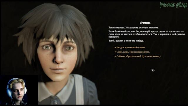 Пора гасить свет ► Pathologic 2 #54 смотреть онлайн