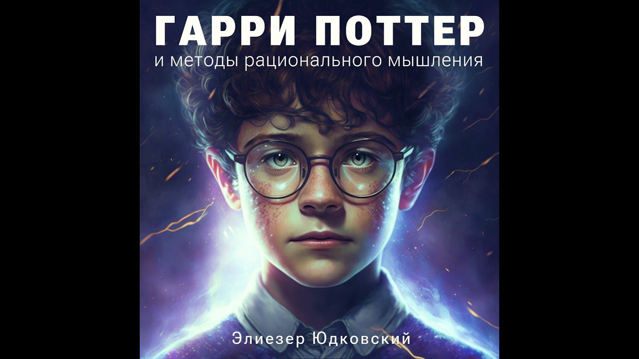 Глава 85. Цена бесценного. Послесловие 3. На расстоянии