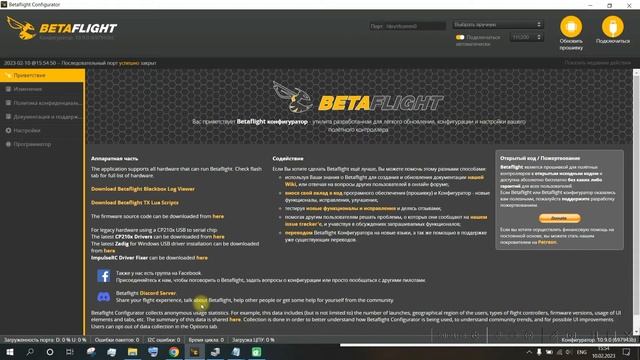 Как играть через Geprc Tinygo аппаратуру на симуляторе пк