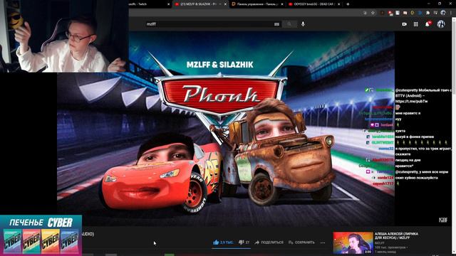 ДРЕЙК СЛУШАЕТ - MZLFF & SILAZHIK - PHONK (AUDIO) смотреть онлайн