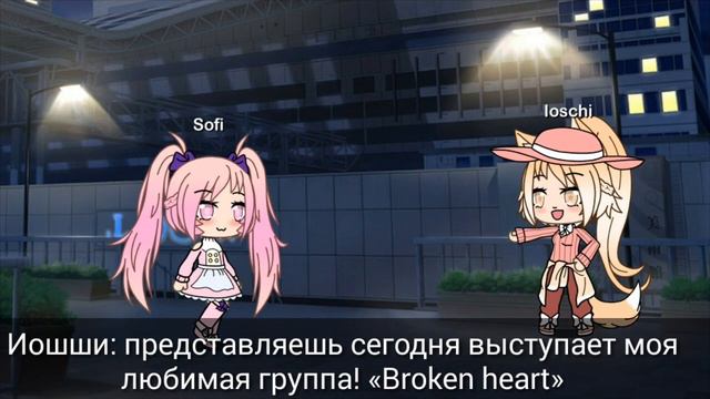 «Из другой Вселенной» •Серия 2• || gacha life смотреть онлайн