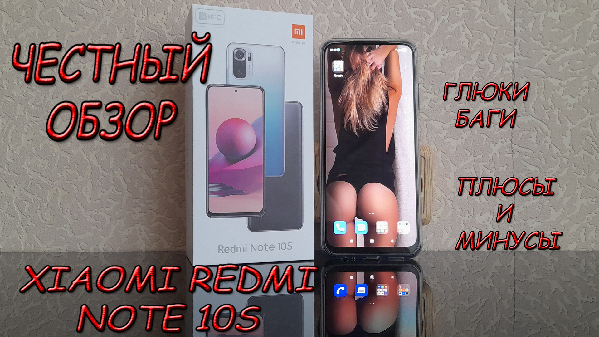 XIAOMI REDMI NOTE 10S - Самый Честный Обзор Смартфона смотреть онлайн