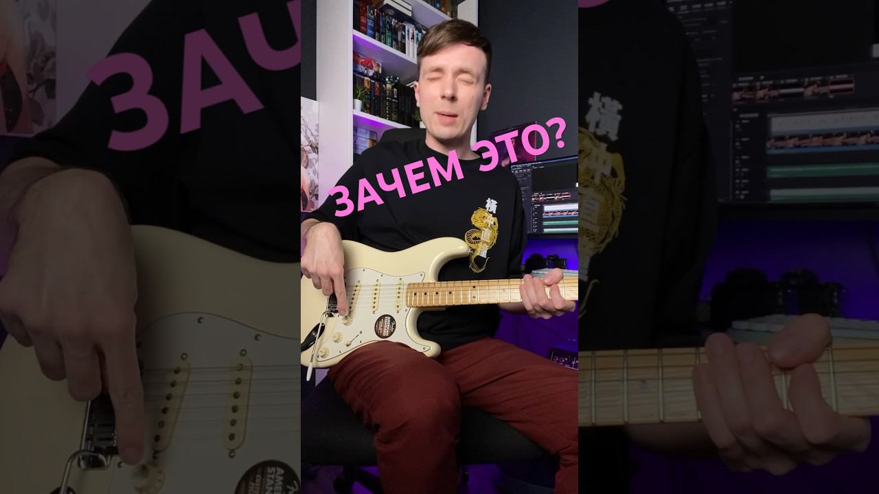 КАК РАБОТАЮТ ПЕРЕКЛЮЧАТЕЛИ НА ГИТАРЕ!? #mjtv #ильясоколов #guitar смотреть онлайн