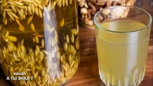 ОВСЯНЫЙ КВАС для КИШЕЧНИКА , ПЕЧЕНИ при ДИАБЕТЕ и для снижения веса смотреть онлайн