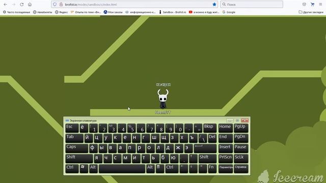 Как спамить в брофист смотреть онлайн