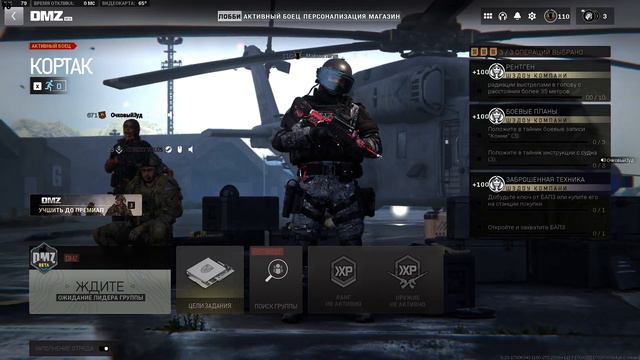 Выживаем в Колда смотреть онлайн