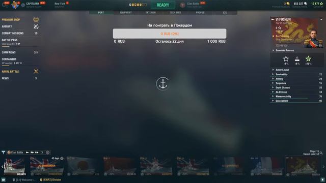 ⚓ World of Warships | Ранги на Richelieu и клановые бои в Европе смотреть онлайн