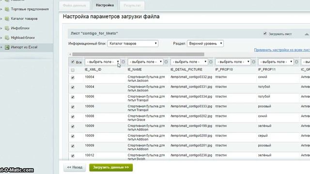 Импорт (загрузка) каталога товаров в 1С-Битрикс из Excel (XLS, XLSX, CSV) - kda.importexcel смотреть онлайн