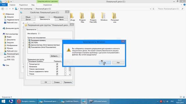 Как открыть доступ к диску С на Windows 8/8.1 смотреть онлайн