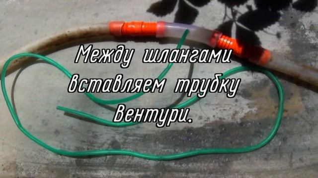 Инжектор Вентури смотреть онлайн