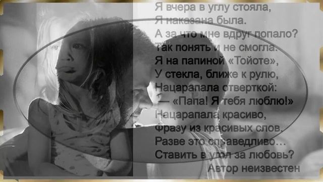 Ты особенный потому что ты папа ! Я люблю тебя ! смотреть онлайн
