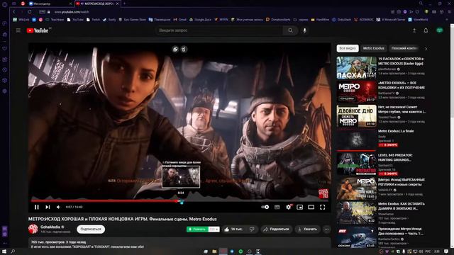 Metro Exodus | ФИНАЛ