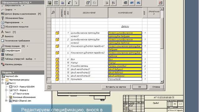 Чертежи в Autodesk Inventor: часть 1