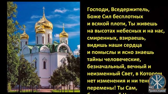 Утренние молитвы смотреть онлайн
