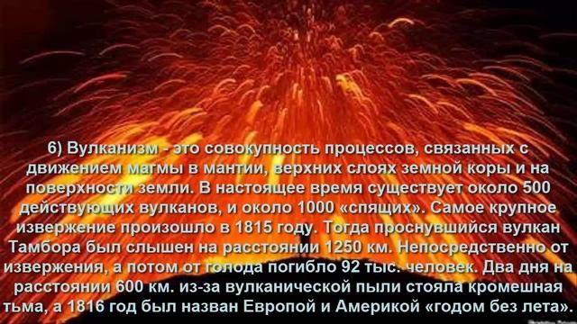 10 самых разрушительных явлений природы смотреть онлайн