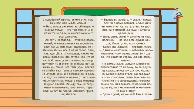 В.Ф. Одоевский «Городок в табакерке». Народные мотивы смотреть онлайн