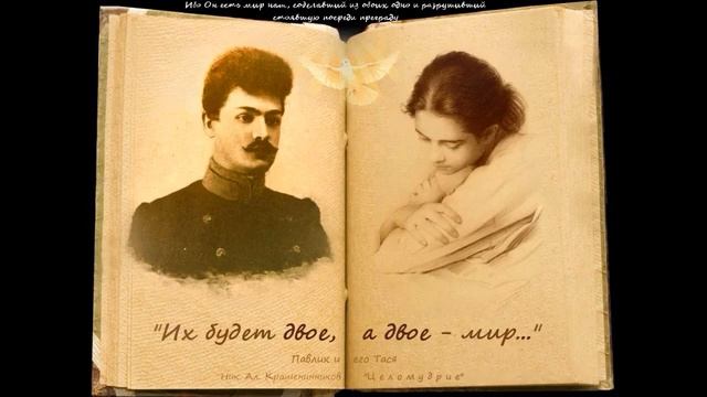 ЦЕЛОМУДРИЕ (Н. Крашенинников) Книга 1, гл.6 - 7 смотреть онлайн