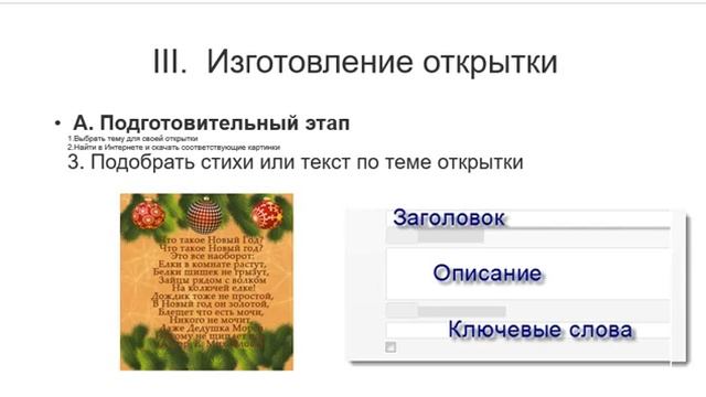Как новичку создать музыкальную вирусную открытку смотреть онлайн