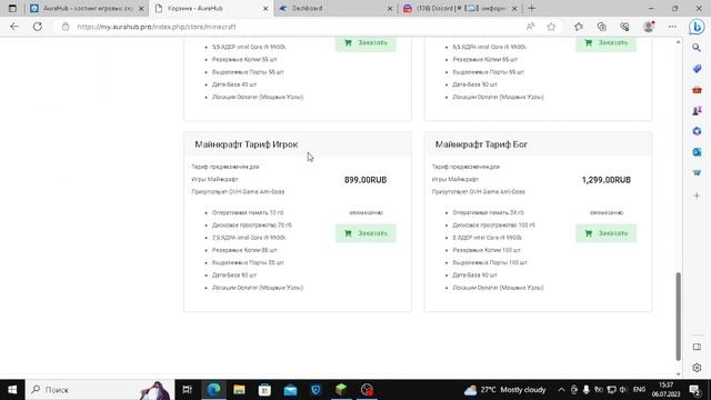 Бесплатный хостинг серверов майнкрафт AuraHub смотреть онлайн