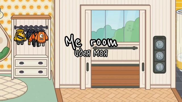 Продолжение дома#tocalifeworld #токабока смотреть онлайн