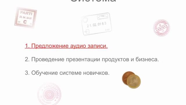 Система Построения Больших Групп в МЛМ смотреть онлайн