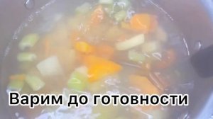 Лёгкий диетический суп с хеком. Диета стол 1 /Диета стол 5