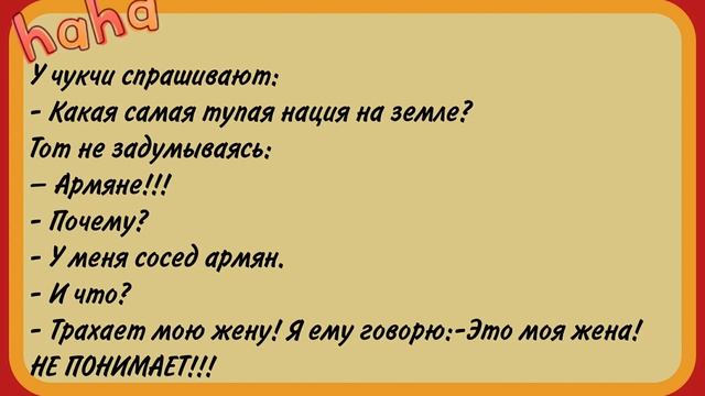 СМЕШНЫЕ ПРИКОЛЬНЫЕ СВЕЖИЕ АНЕКДОТЫ ПРО ЕВРЕЕВ смотреть онлайн