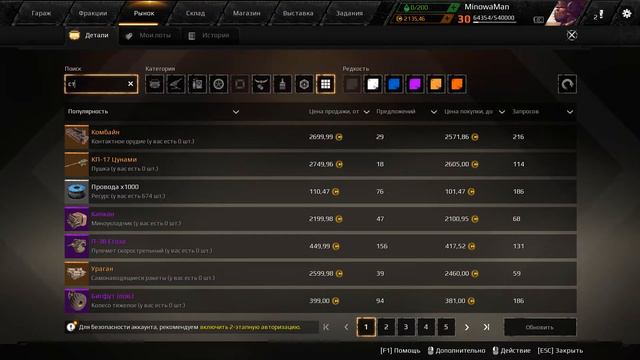 На что лучше обменять значки механиков CROSSOUT? [0. 10. 15] смотреть онлайн
