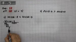 Страница 28 Задание 98 (Вариант 3-4) – Математика 4 класс Моро – Учебник Часть 2