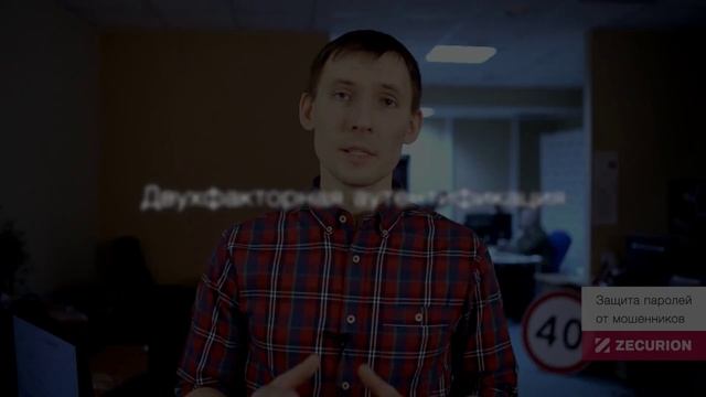Как защитить пароль от взлома? 7 правил от эксперта смотреть онлайн