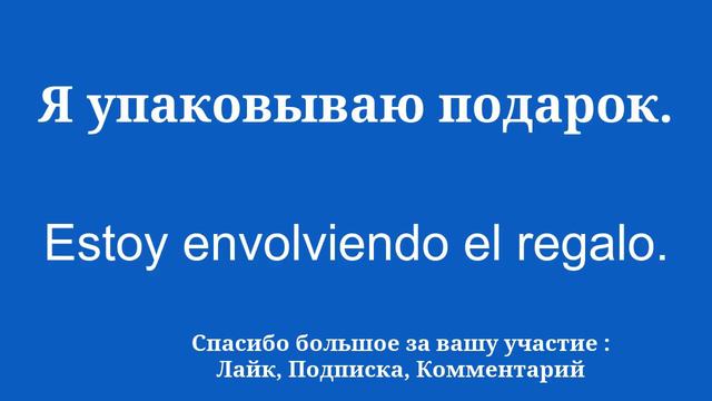 Изучите рождественский специальный испанский смотреть онлайн