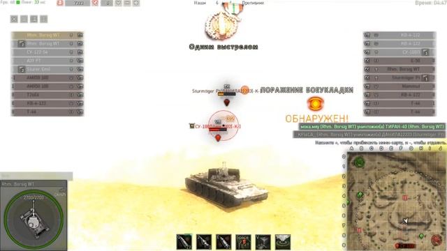 Ground War Tanks, крыса 2 смотреть онлайн