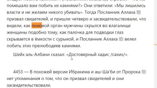 Самые достоверные и мудрые хадисы смотреть онлайн