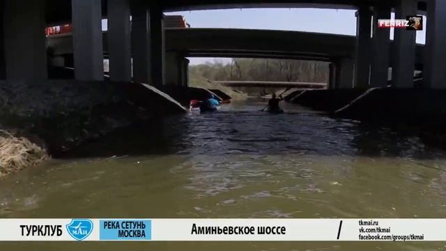 СПЛАВ ПО СЕТУНИ, все реки Москвы #сплавнабайдарке смотреть онлайн