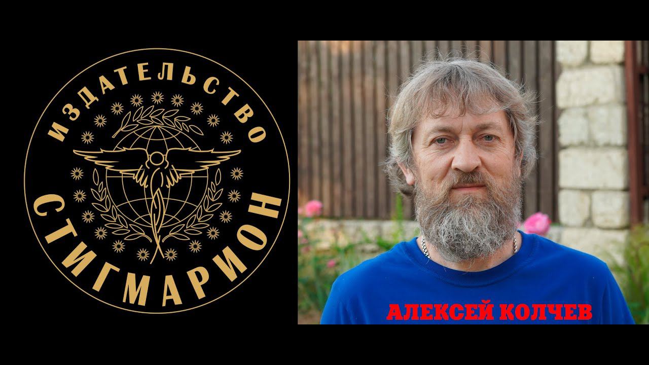 Зачем тебе идти на сеанс. Регрессолог Алексей Колчев смотреть онлайн