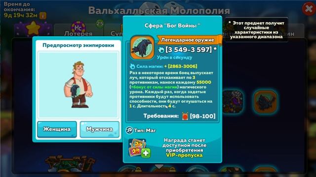 Hustle Castle | ? Событие Вальхалльская Молополия уже в игре! ? смотреть онлайн