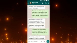 ПЕРЕПИСКИ ЯжеМать: ДАЧА ЗА 3 МИЛЛИОНА? ПОЧЕМУ?