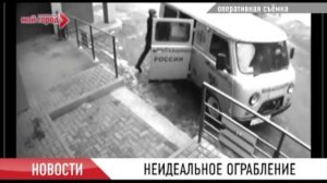 Перестрелка у банка - грабитель против инкассатора