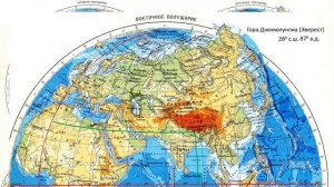 Практическая работа "Определение географических координат объектов". География 5 класс