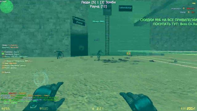 ПРИВИЛЕГИЯ за 199 РУБ  Vs 999 РУБ | FREE VIP+BOSS В КС 1.6 | CS 1.6 зомби сервер с бесплатной випко