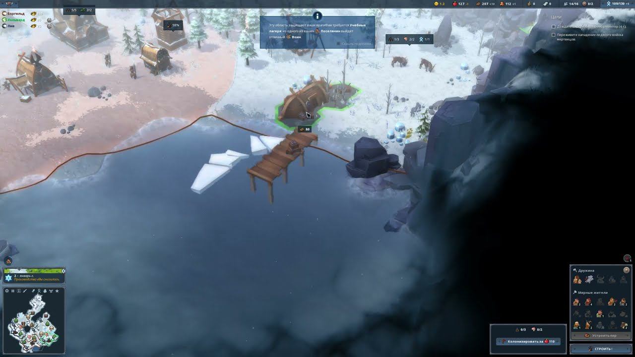 Northgard [RUS, без комментариев]. Часть 10: Фимбулвинтер.