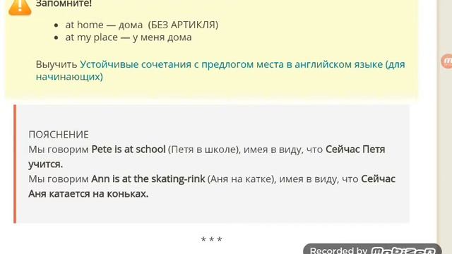 Предлоги места в английском языке"in" "on" "at".Английская грамматика для начинающих смотреть онлайн