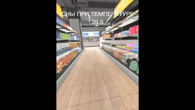 СНЫ ПРИ ТЕМПЕРАТУРЕ 39.6(БЕЗ ЖАЛОБ Я ВЗЯЛ АНИМАЦИЮ 360 НА ЮТУБЕ) смотреть онлайн